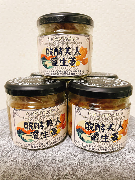 完売!限定販売!発酵美人蜜生姜